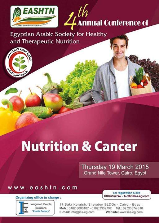 المؤتمر السنوى الرابع للتغذية والسرطان